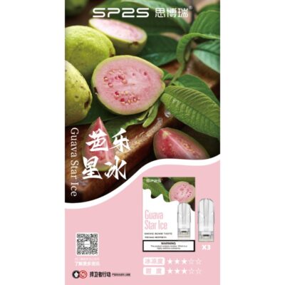 sp2一代煙彈-芭樂星冰